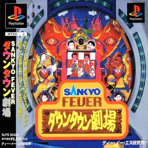 Sankyo Fever - Downtown Geki (Japan)